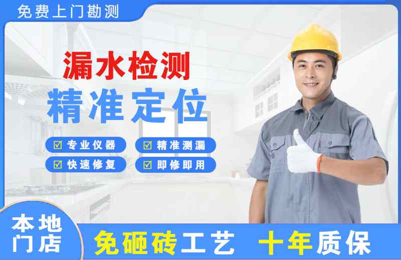 称多漏水检测精准定位